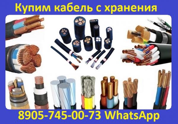 Купим  кабель силовой АВВГ, АВБбШв, ВВГ, ВБбШвнг, АПвПУ, АПвВнг, СБ, ЦСБл, СБШв, КГ, КГ-ХЛ, С хранения и новый. Остатки от 100м.